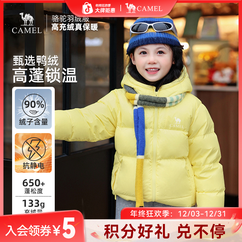 【云绒-Soft】骆驼儿童羽绒服25新款中大童连帽加厚保暖外套E003