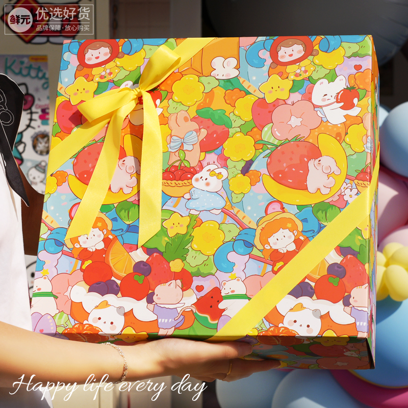 鲜元卡通可爱六一儿童节生日送女生小孩礼盒通用水果空礼盒