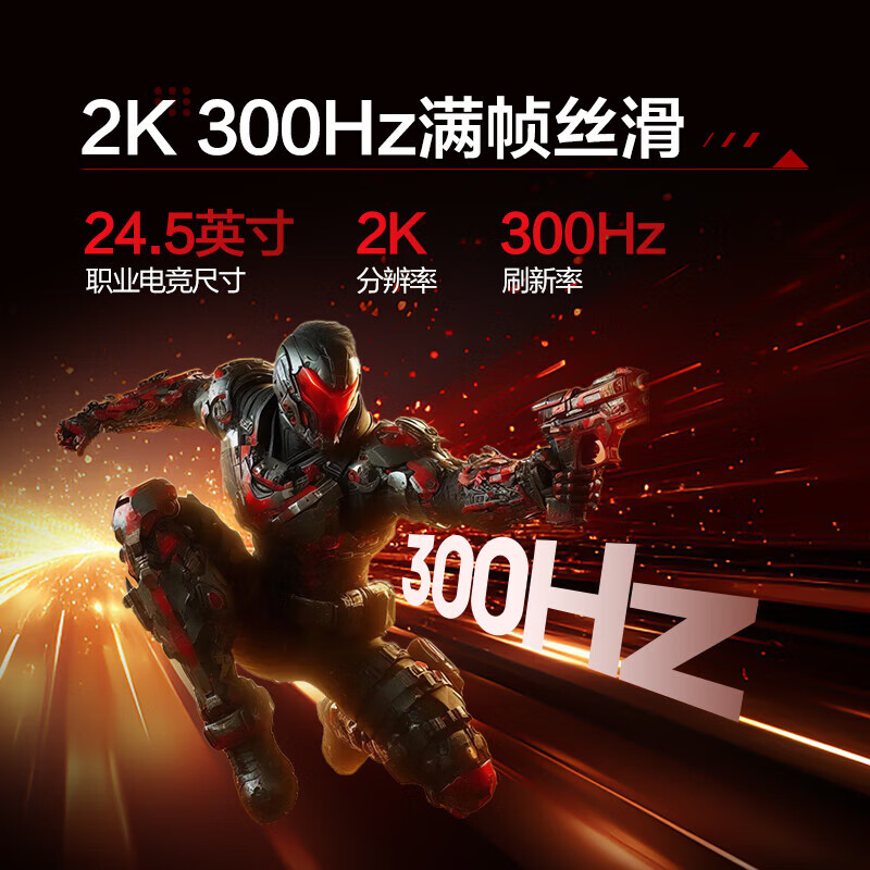 AOCQ25G4S24.5英寸2K原生300HzFastIPSHDR400升降旋转电竞显示屏