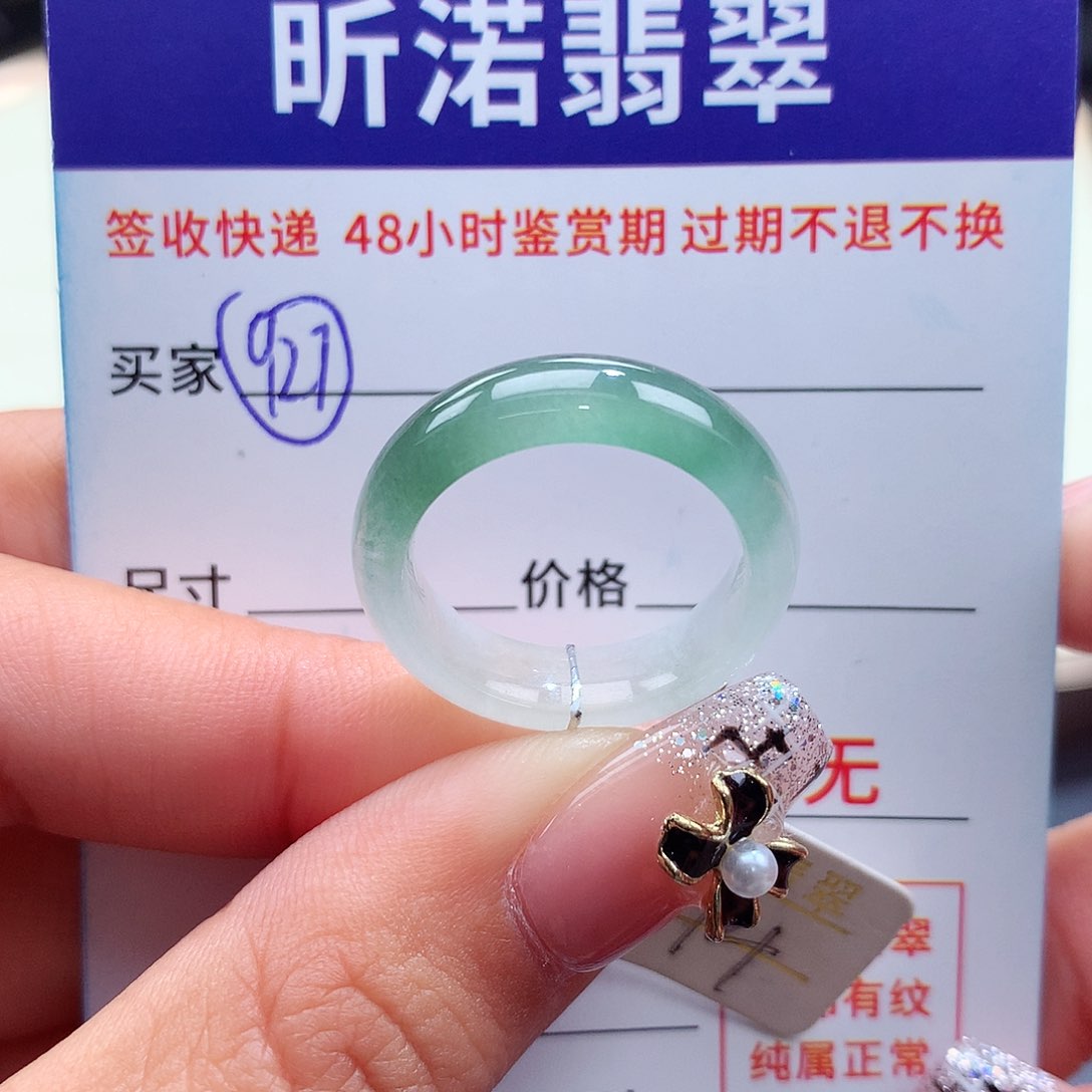翡翠戒指未镶嵌14圈