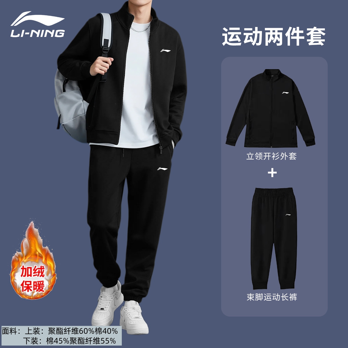 李宁立领运动服男士2026秋冬两件套潮流百搭黑色健身运动套装E