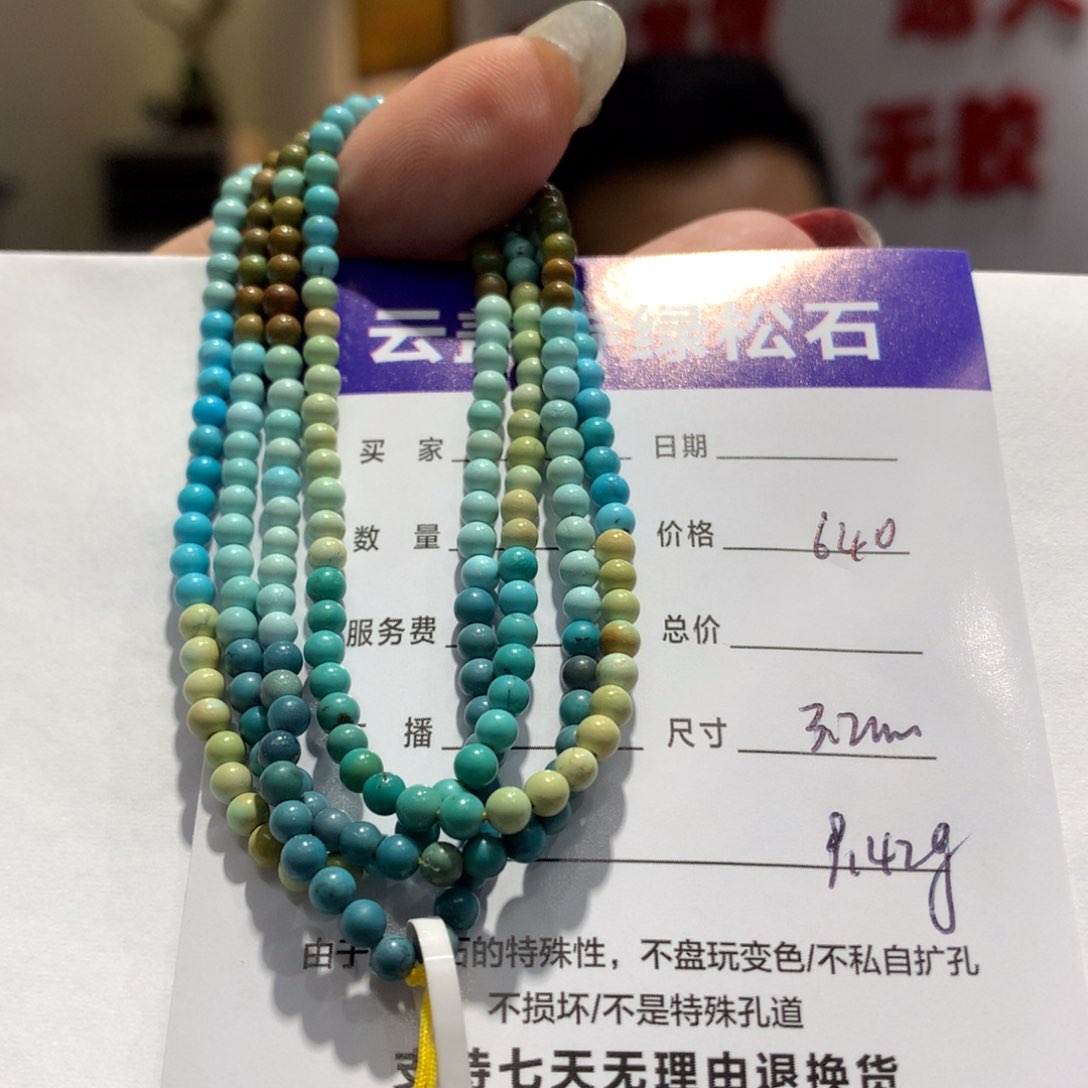 绿松石长链未镶嵌