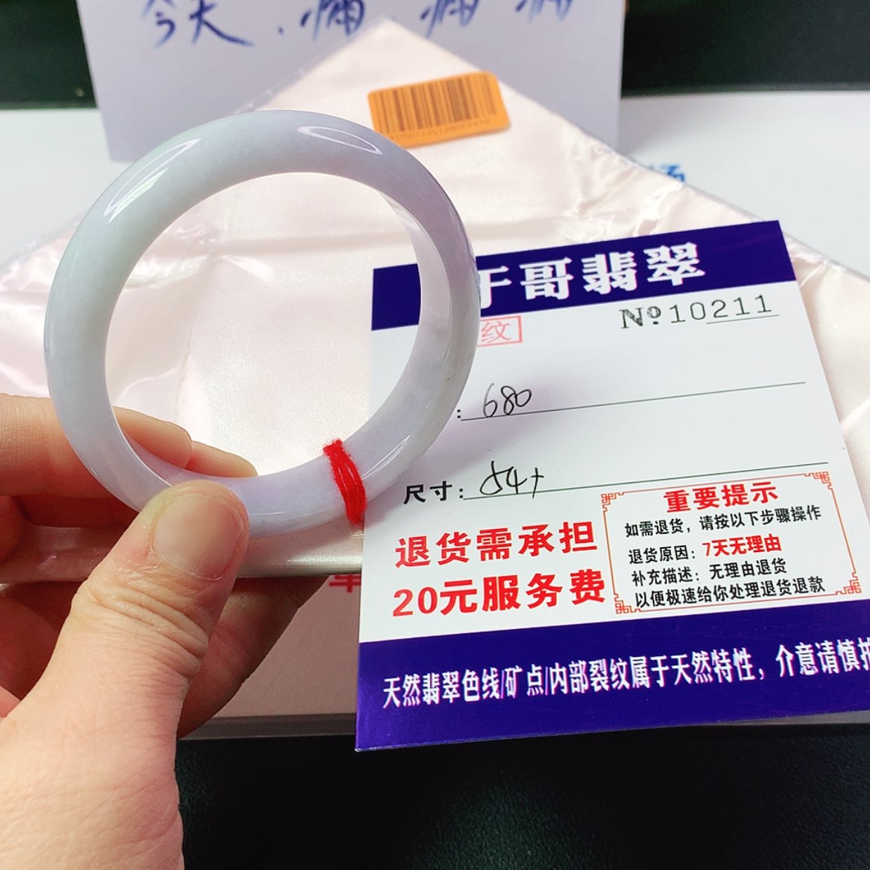 【闪购商品】翡翠手镯未镶嵌211…………