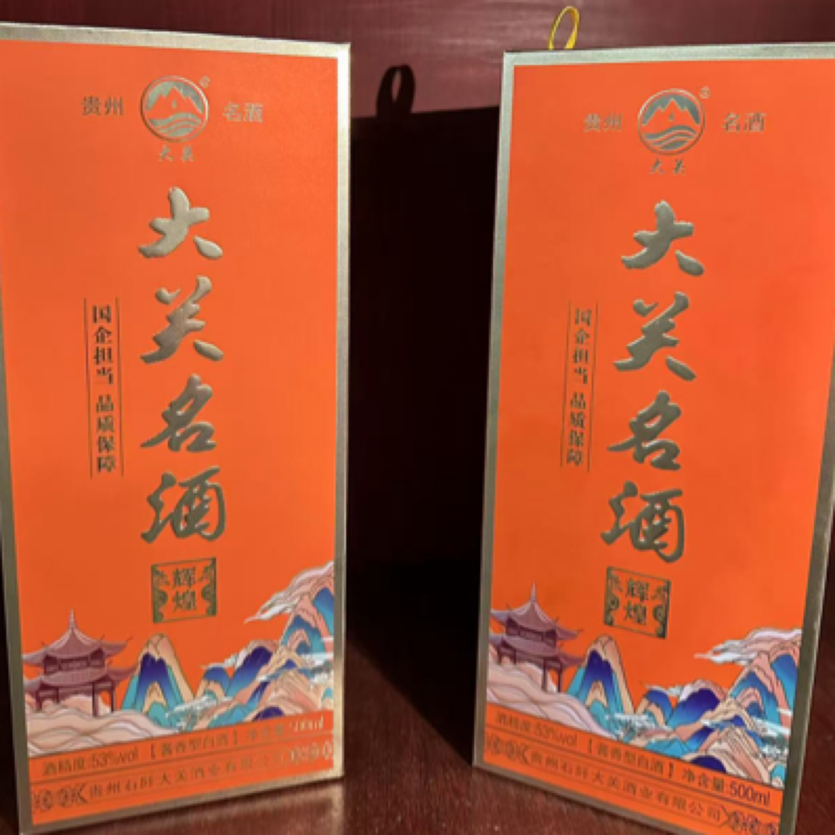 大关名53度酱香大关名酒51-60度