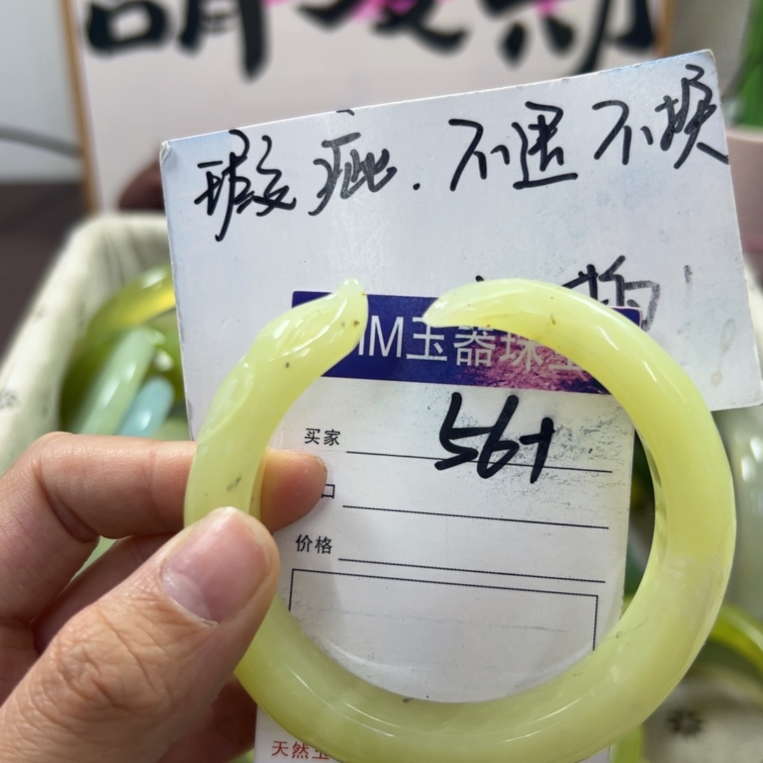 蛇纹石玉手镯未镶嵌161