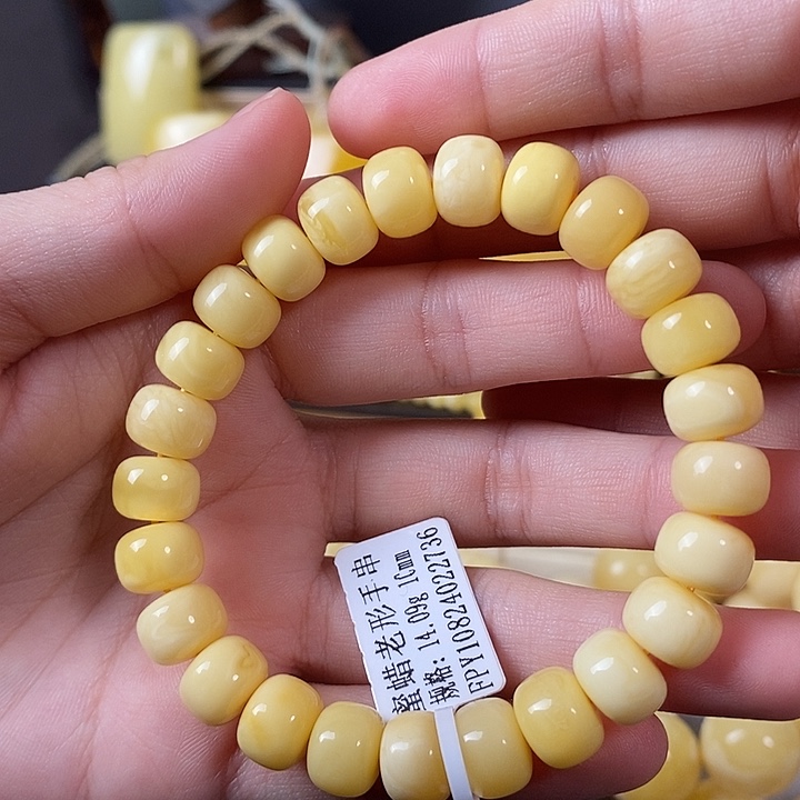 琥珀未镶嵌裸石手串