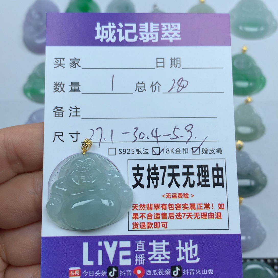 翡翠未镶嵌颈饰天然