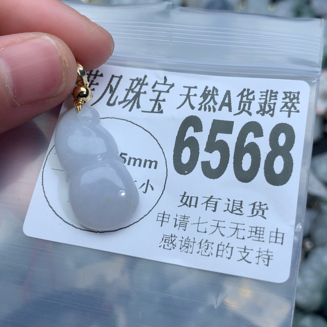 翡翠颈饰未镶嵌6568。