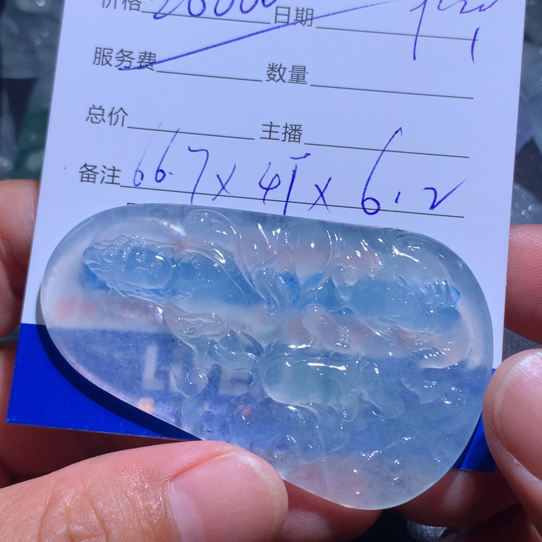 颈饰未镶嵌翡翠普贤