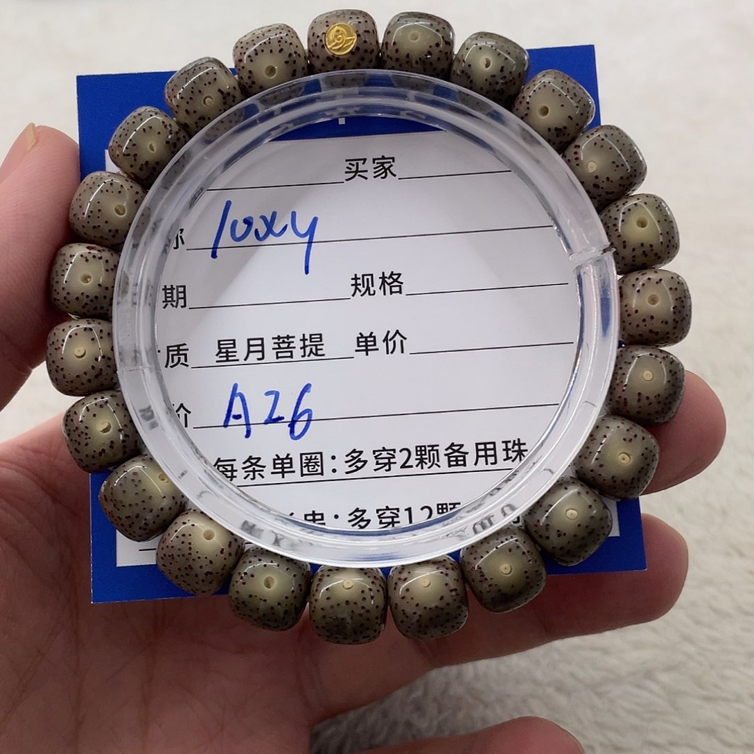 星月菩提手串星月a 26
