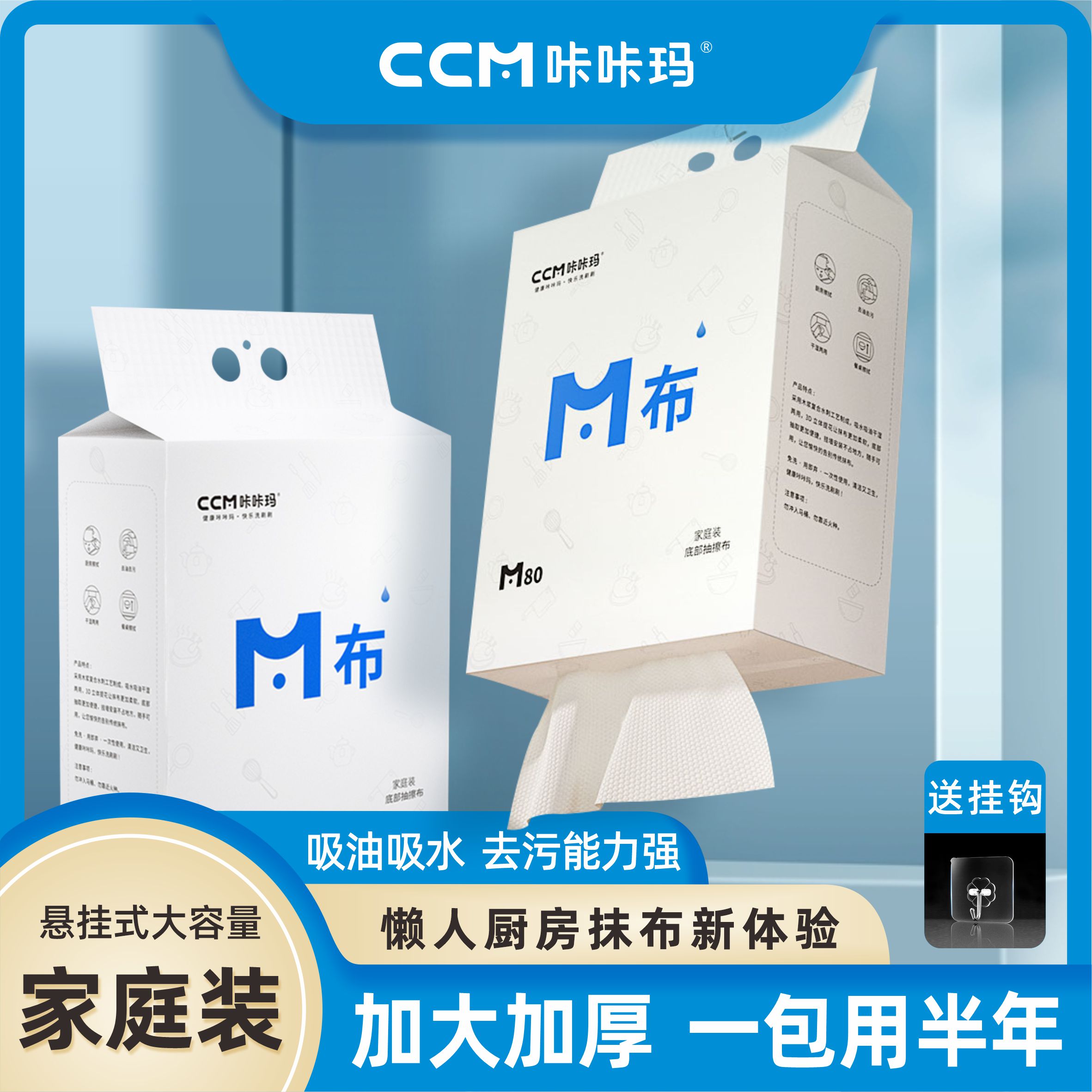 CCM/咔咔玛加厚吸水懒人抹布厨房底部抽超值抹布白色去污家用加大