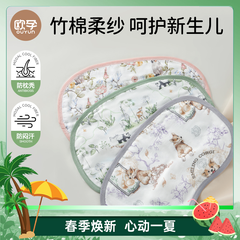 婴儿云片枕新生婴儿0到6个月透气宝宝枕头a类纯棉纱布防吐奶枕巾