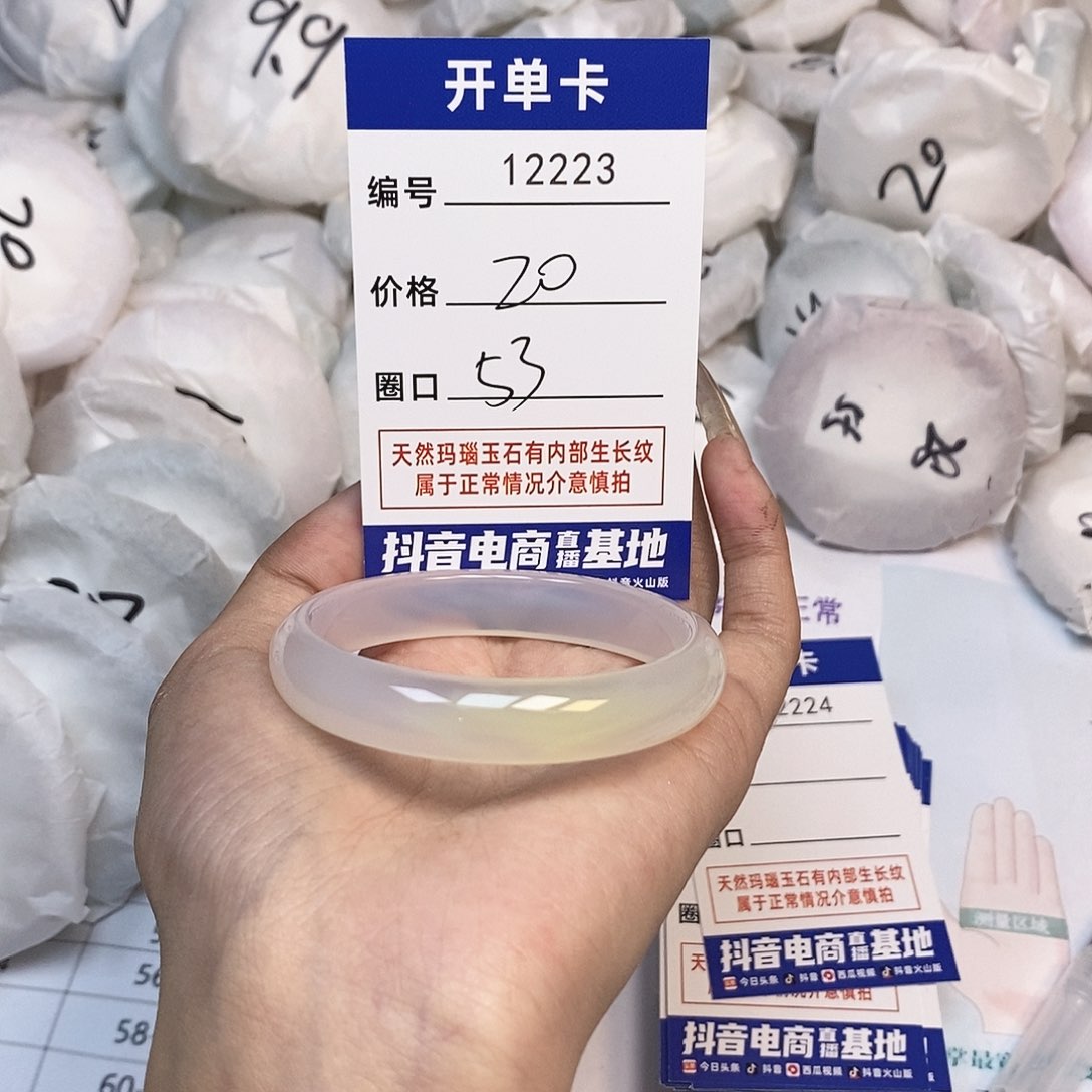 玛瑙/玉髓手镯未镶嵌223