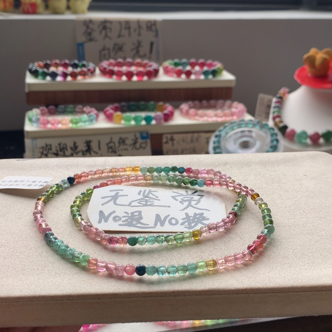 手链碧玺未镶嵌不退换