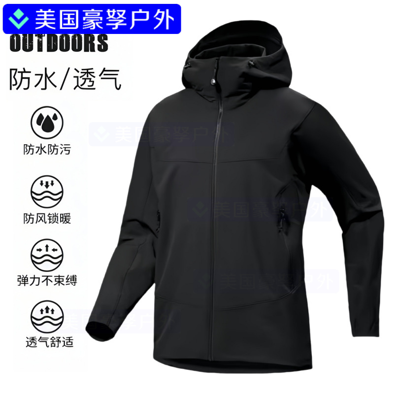 【美国】鸟家GAMMA同款软壳衣男士连帽弹力防水弹力软壳冲锋衣户