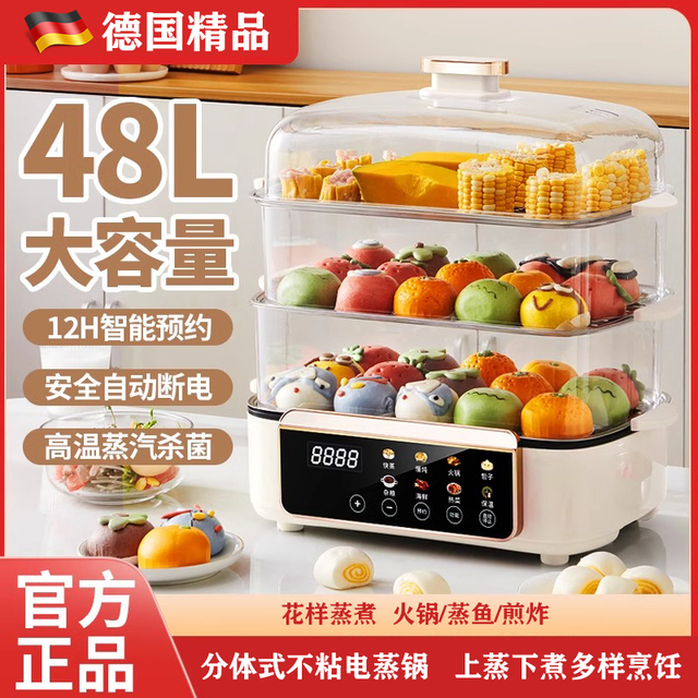 苏泊尓适用德国高端电蒸锅家用超大容量多功能电火锅2025新款蒸煮