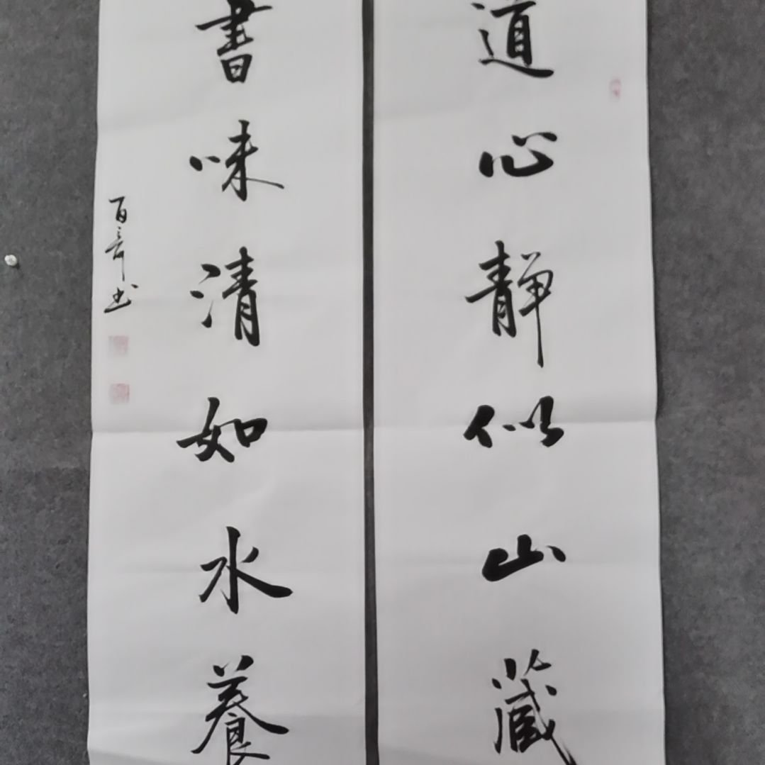 书法书法作品书法作品