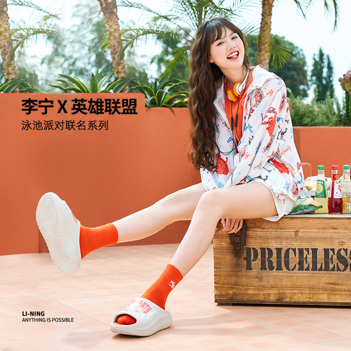 LI-NING/李宁李宁 x 英雄联盟泳池派对联名系列女子运动风衣B34-2