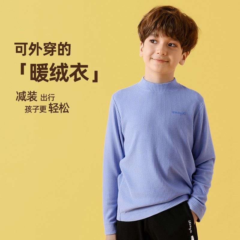 昱果倍暖儿童打底衫春秋长袖恤新款半高领中大童内搭保暖绒