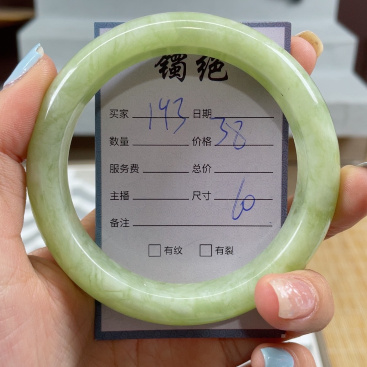 【闪购商品】蛇纹石玉手镯未镶嵌