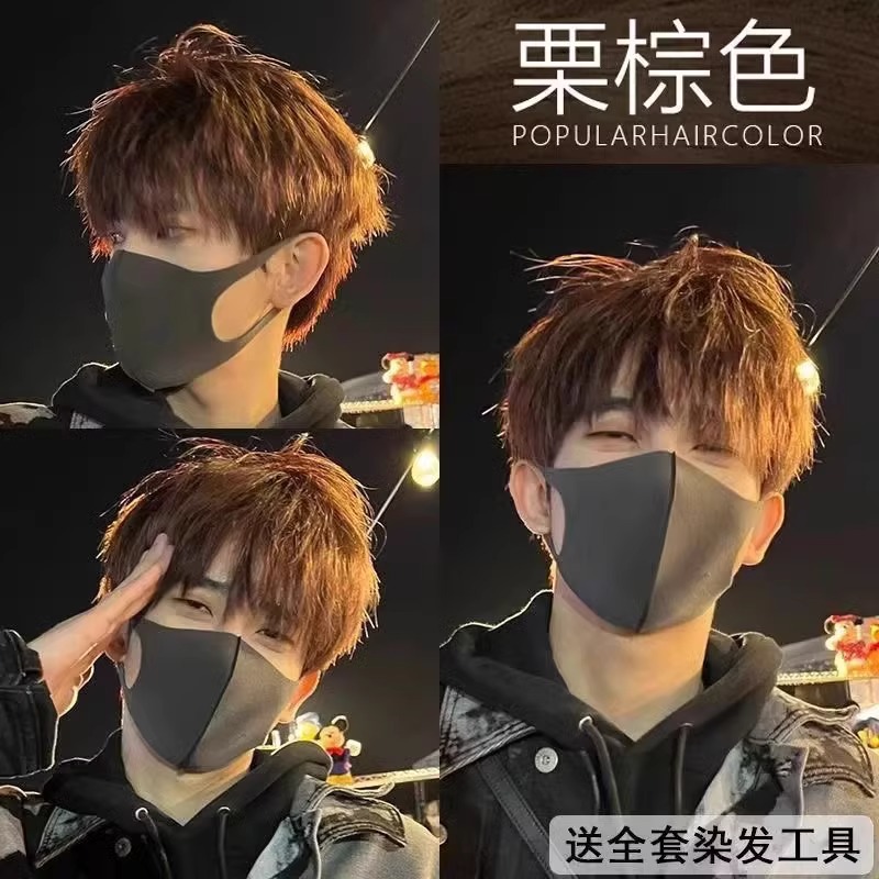 染发膏男士专用免漂栗棕色奶茶黑灰棕亚麻金冷棕色自己在家染发剂
