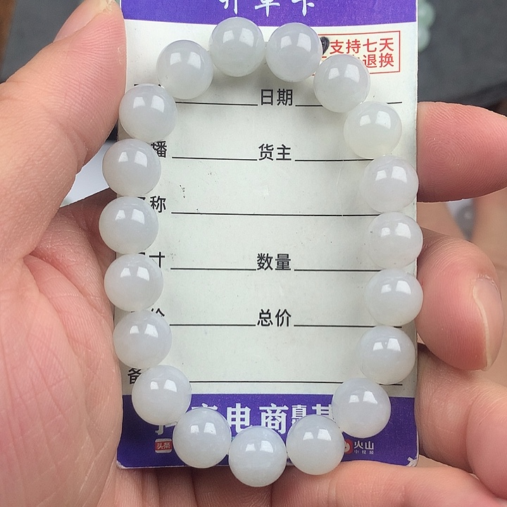 翡翠未镶嵌手链卡9.9