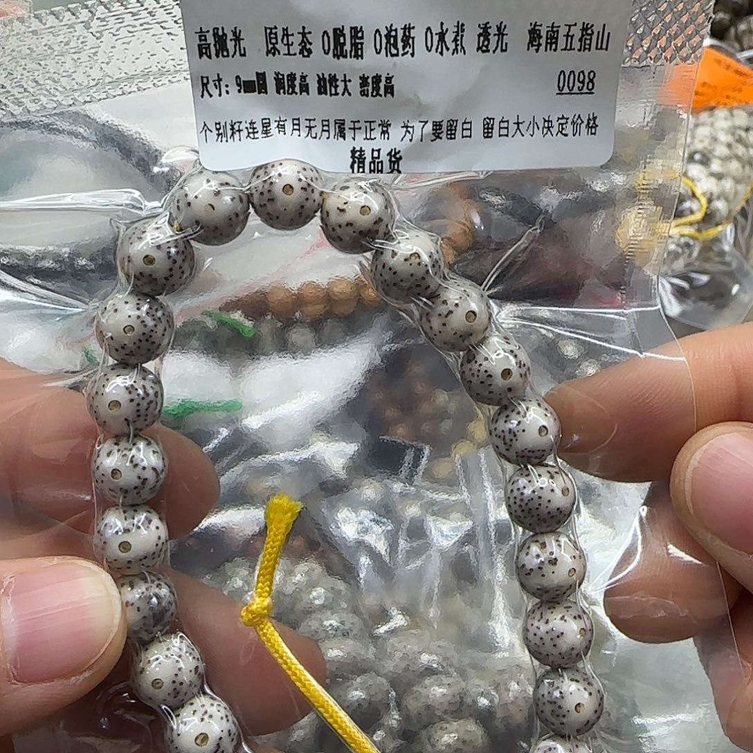 星月菩提手串106练手星月菩提9圆手持