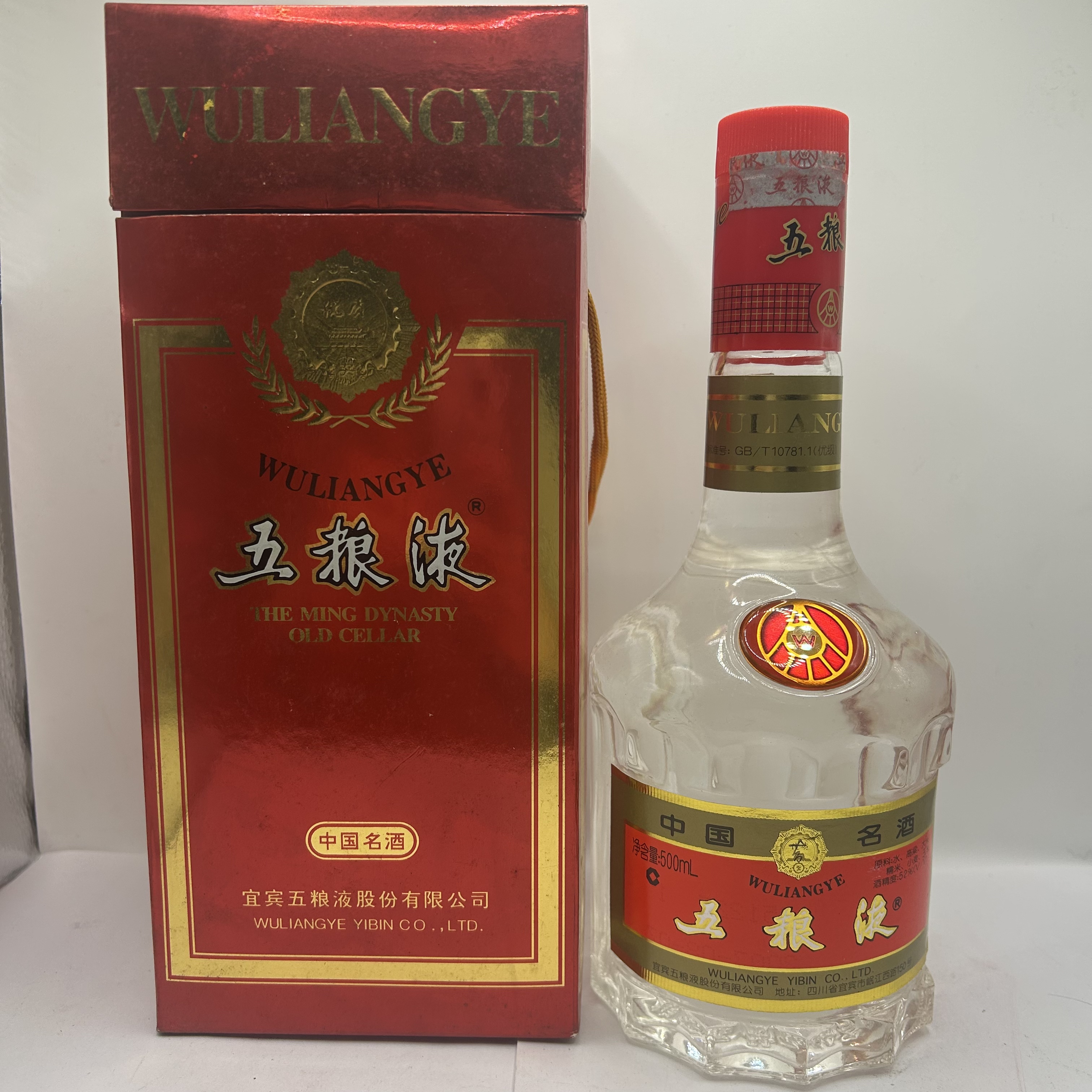 00-03年五粮液红盒天地盖浓香型白酒52度500ml适合收藏送礼