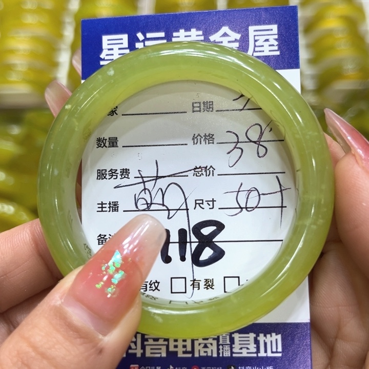 透闪石-蛇纹石玉手镯未镶嵌