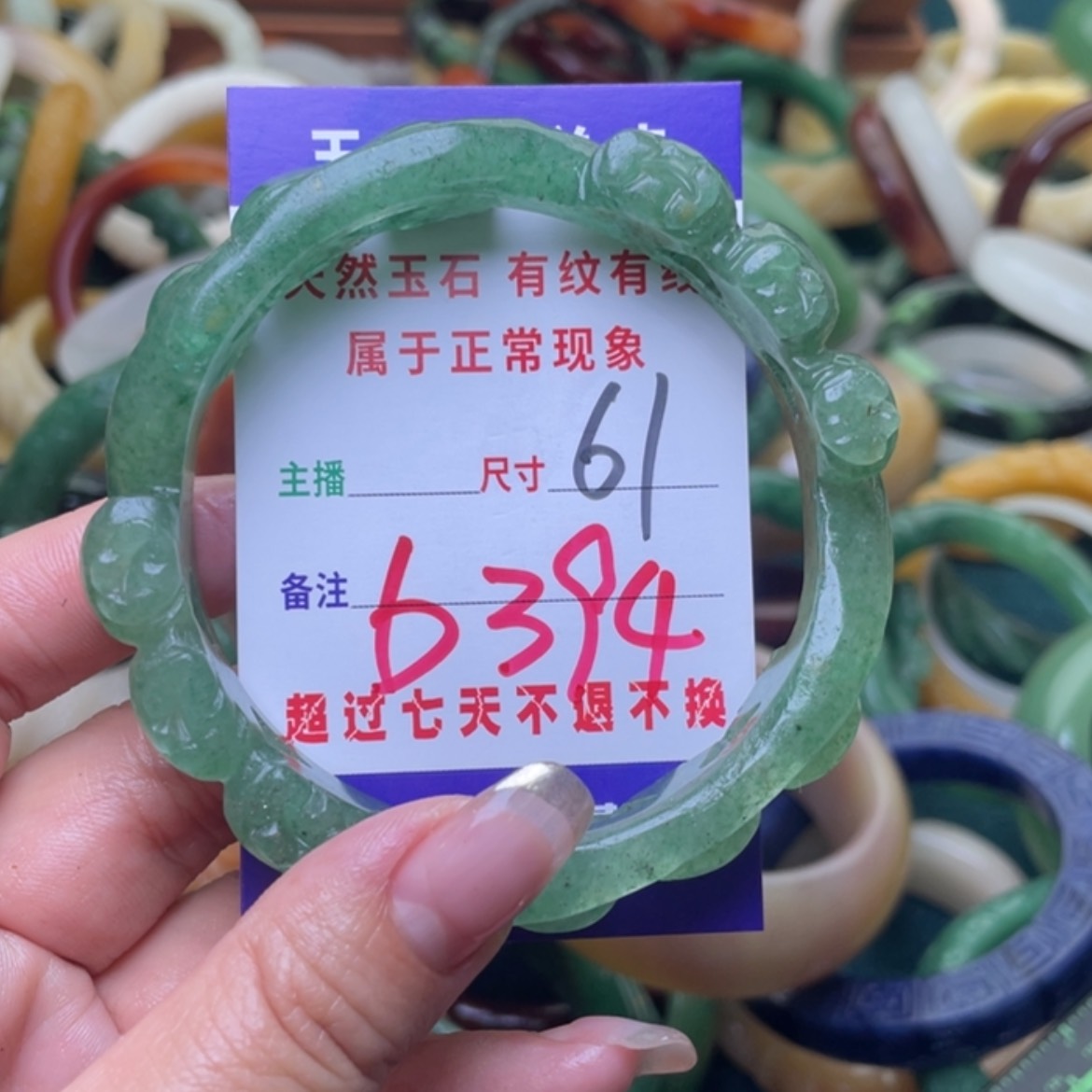 【闪购商品】石英质玉手镯（圆镯）未镶嵌