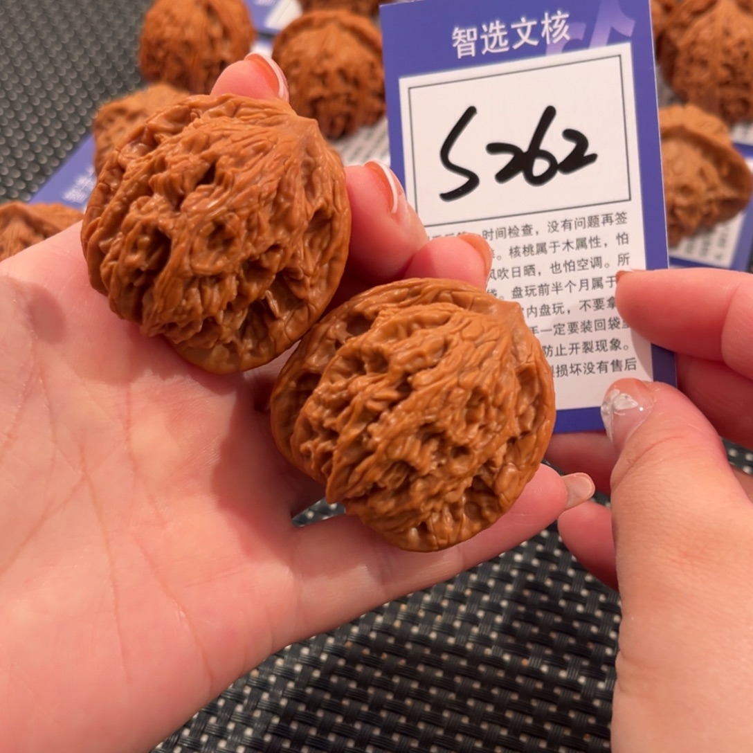 核桃S262号虎头42尺