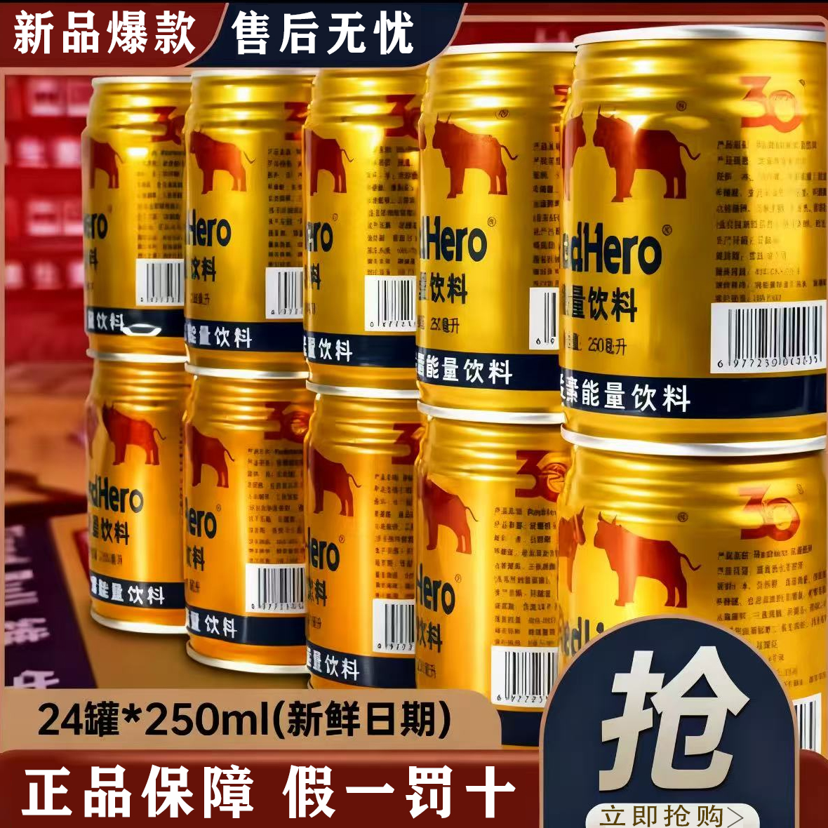 维生素牛磺酸能量饮料运动后补充能量熬夜加班必备饮品