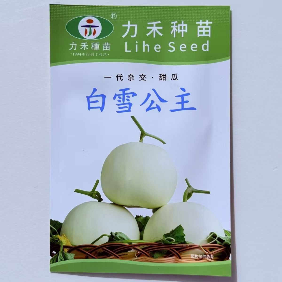 白雪公主甜瓜水果蔬菜种子种子白皮脆甜早熟高产春秋种植蔬菜种籽