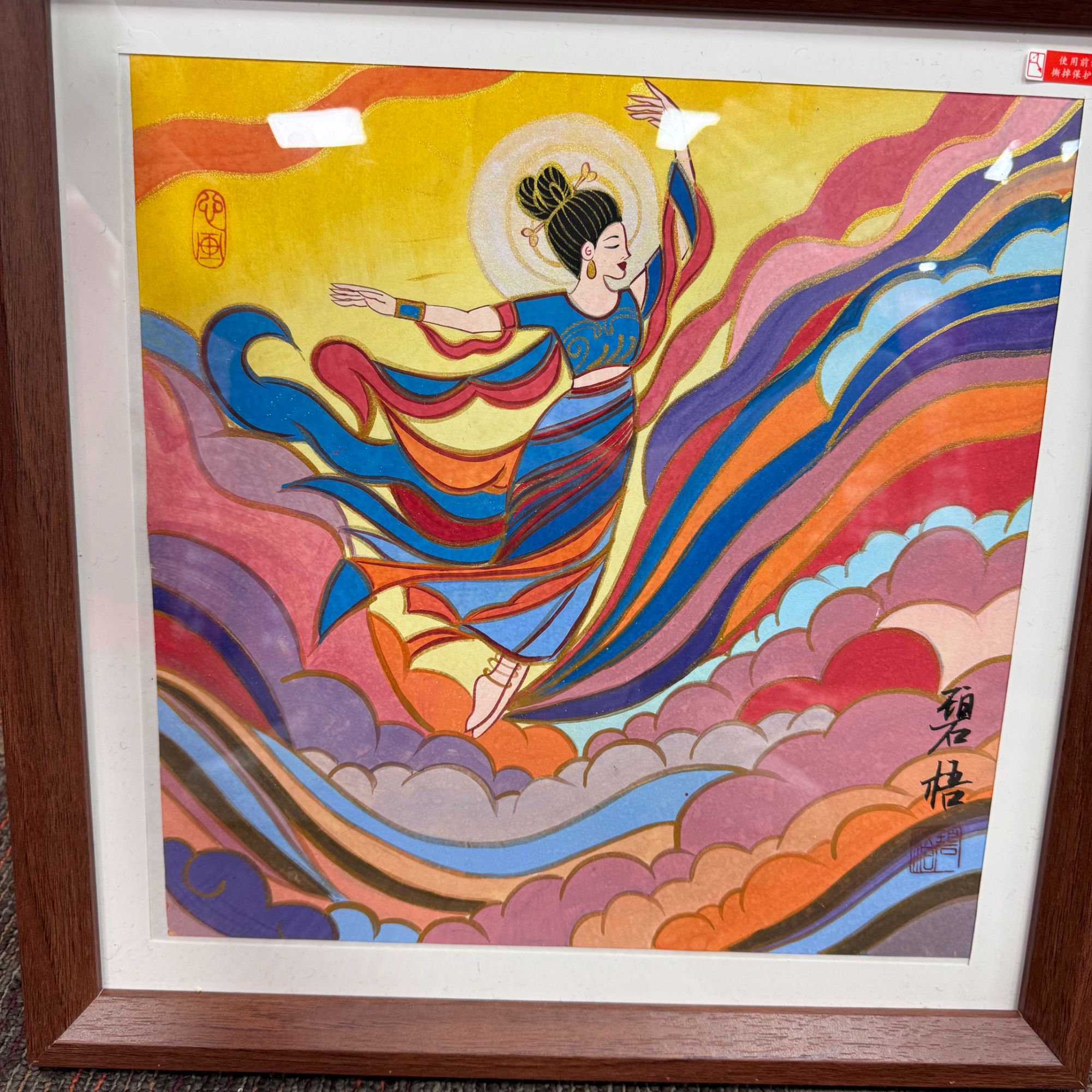 王碧梧绘画1pc带框鎏金人物