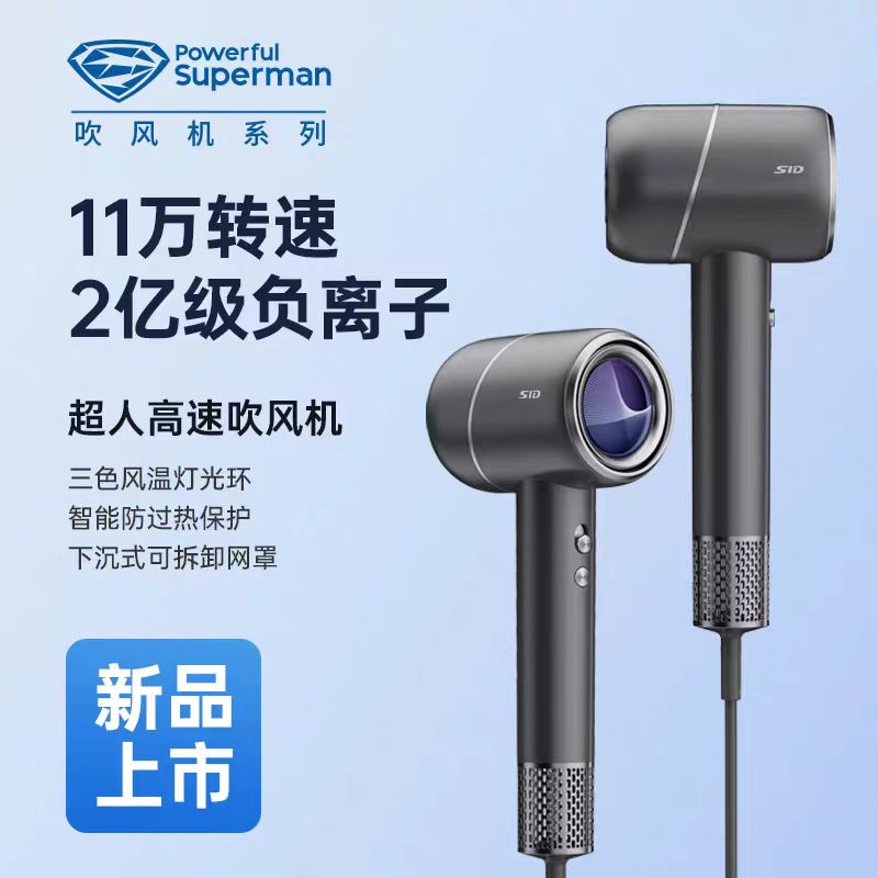 【表弟严选】家-用-吹-风-机-负-配件