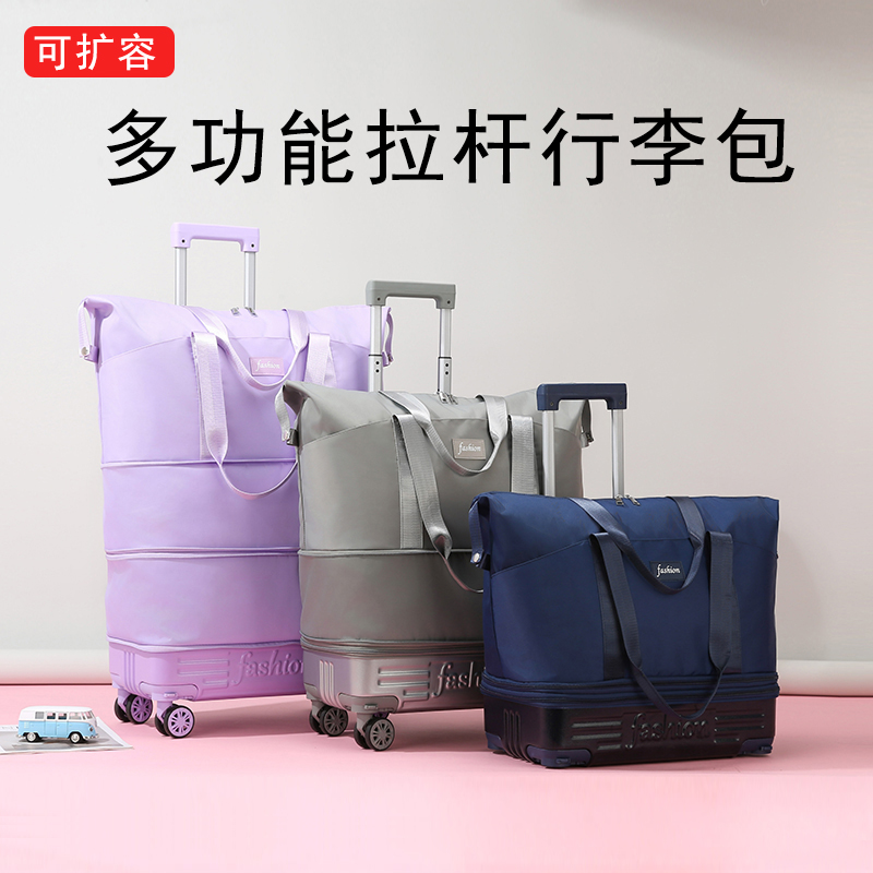 可扩容旅行包便携式万向轮行李包超大容量可折叠拉杆旅行箱
