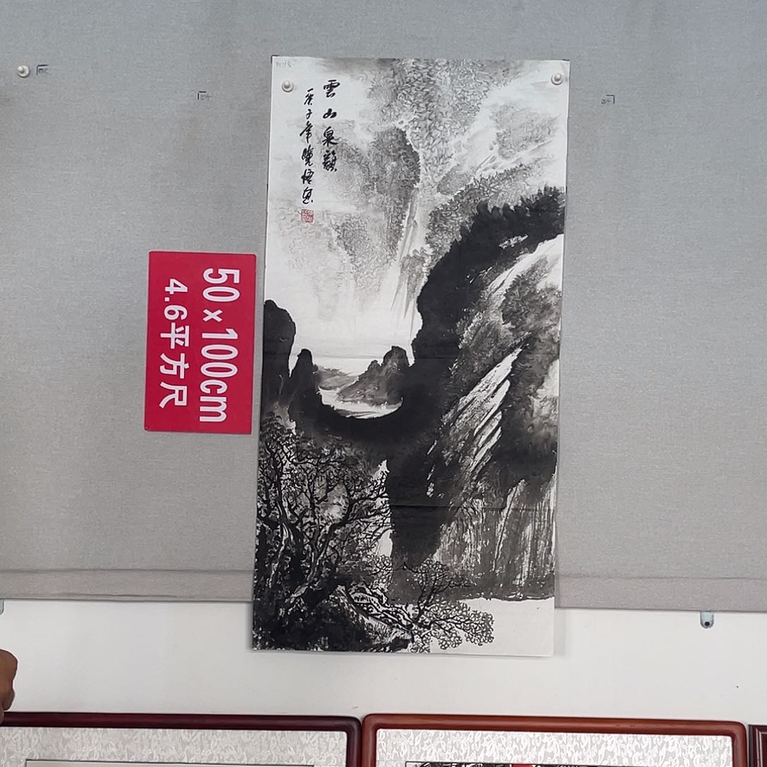 国画山水画作品欣赏45