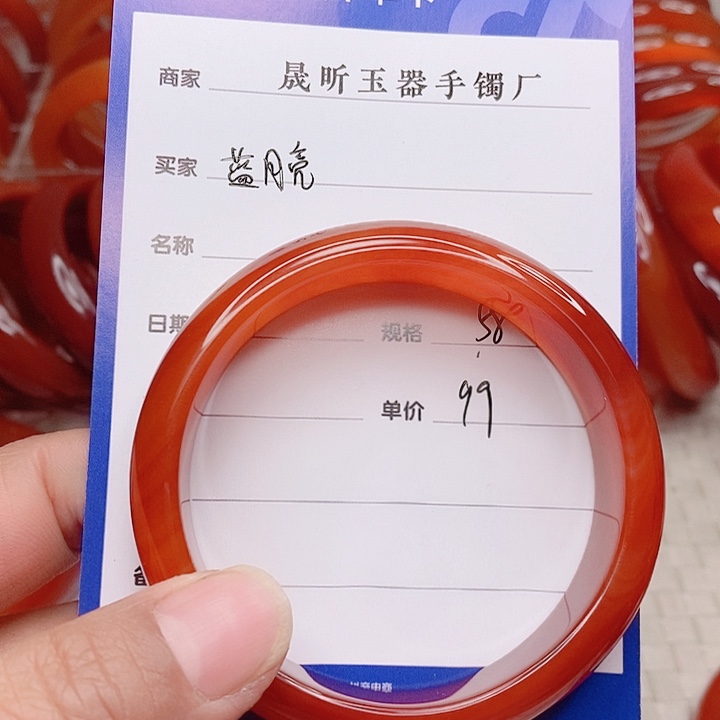 玛瑙/玉髓手镯未镶嵌