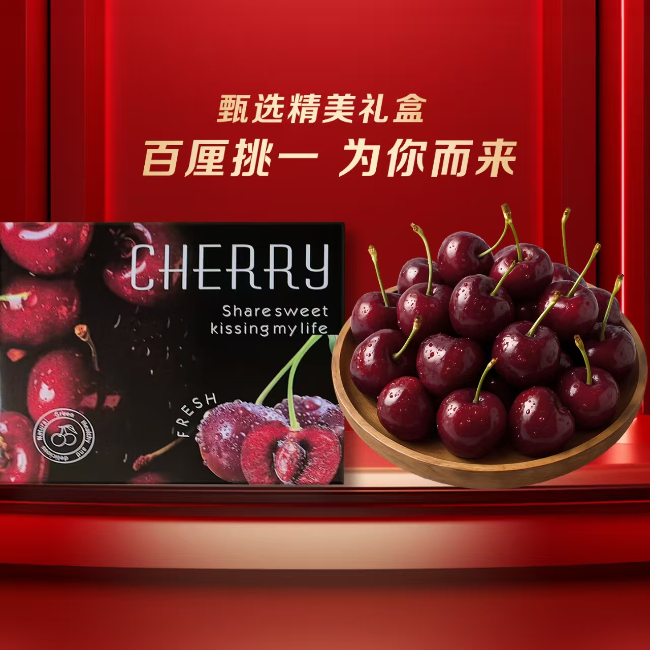 3-4JD特大果【明日达】智利空运进口车厘子鲜果头茬孕妇宝宝1JZ内附果径卡1.5-0.5斤樱桃桑提娜樱桃智利共和国