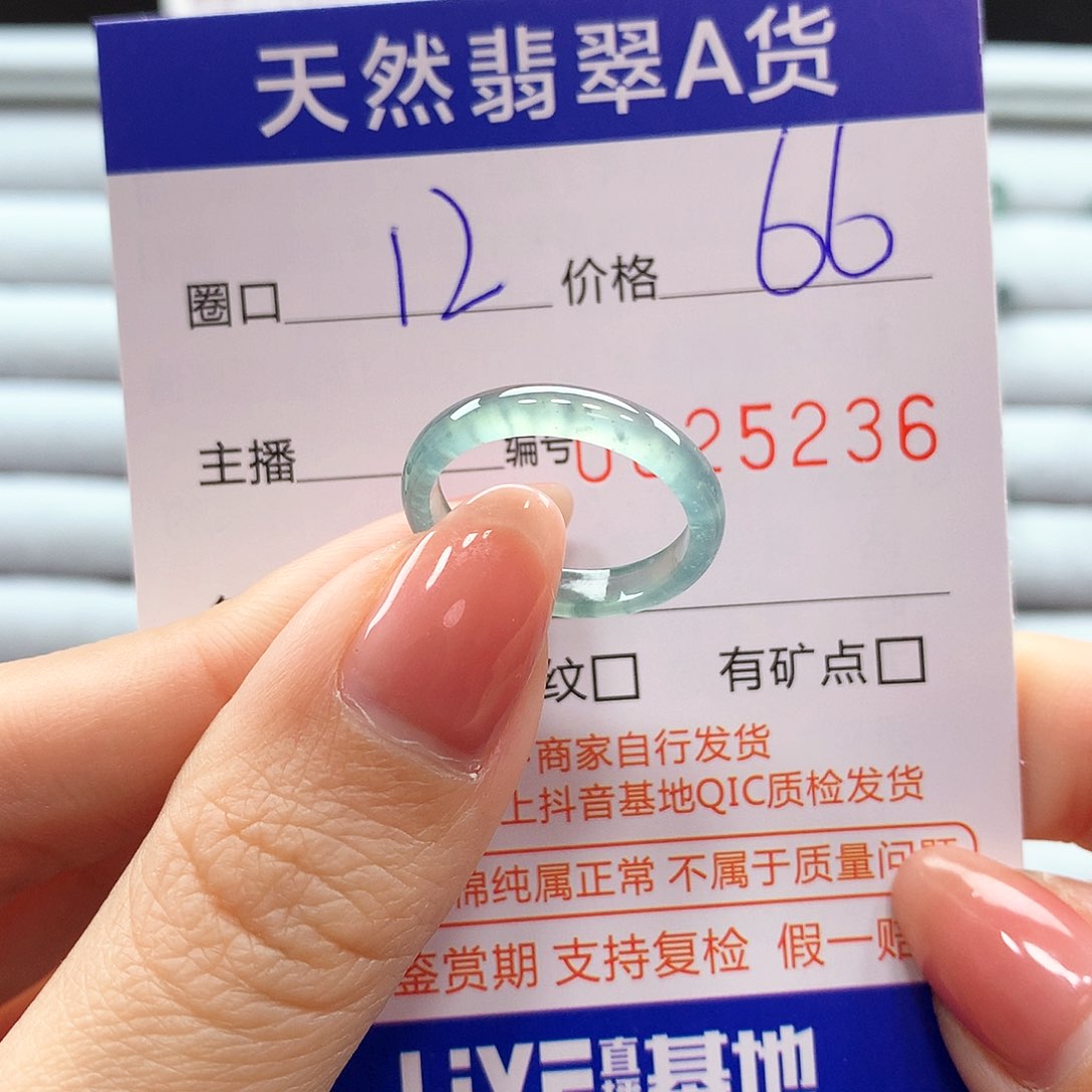 翡翠戒指未镶嵌翡翠