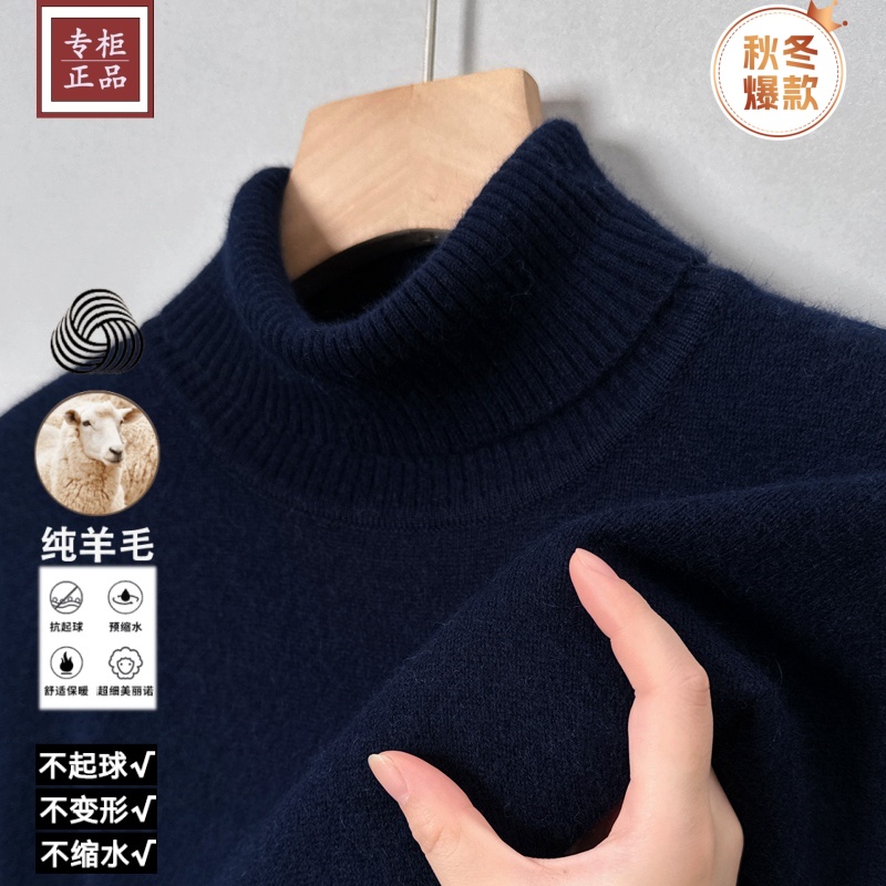 鄂尔多斯市产100%羊毛衫男士加厚保暖高领纯色针织衫毛衣长袖男