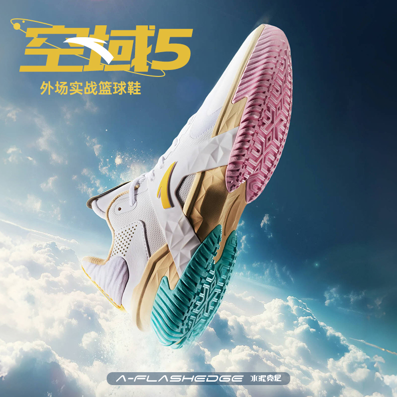 【达人专属】安踏空域5水泥外场篮球鞋防滑防侧翻专业实战男运动鞋