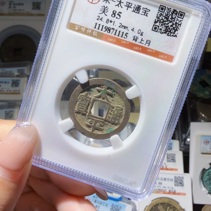 铜As历朝历代……115