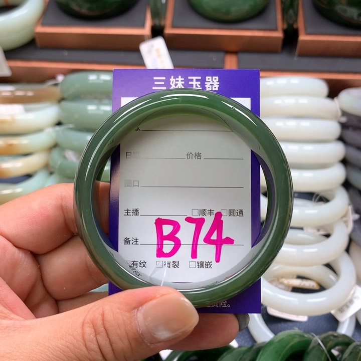 【闪购商品】未镶嵌手镯和田玉（碧玉）四****妈