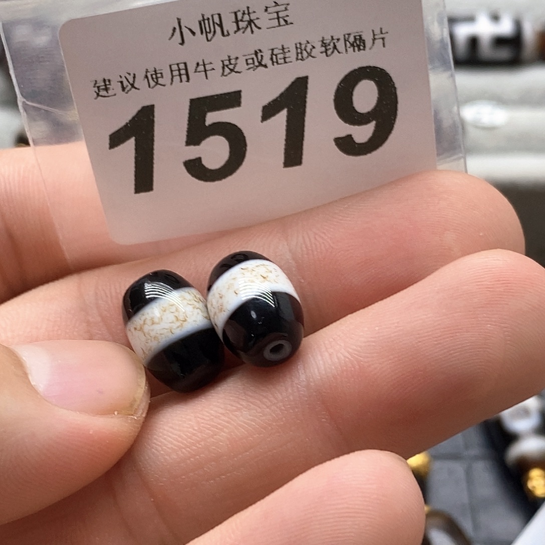 玛瑙/玉髓未镶嵌裸珠1519