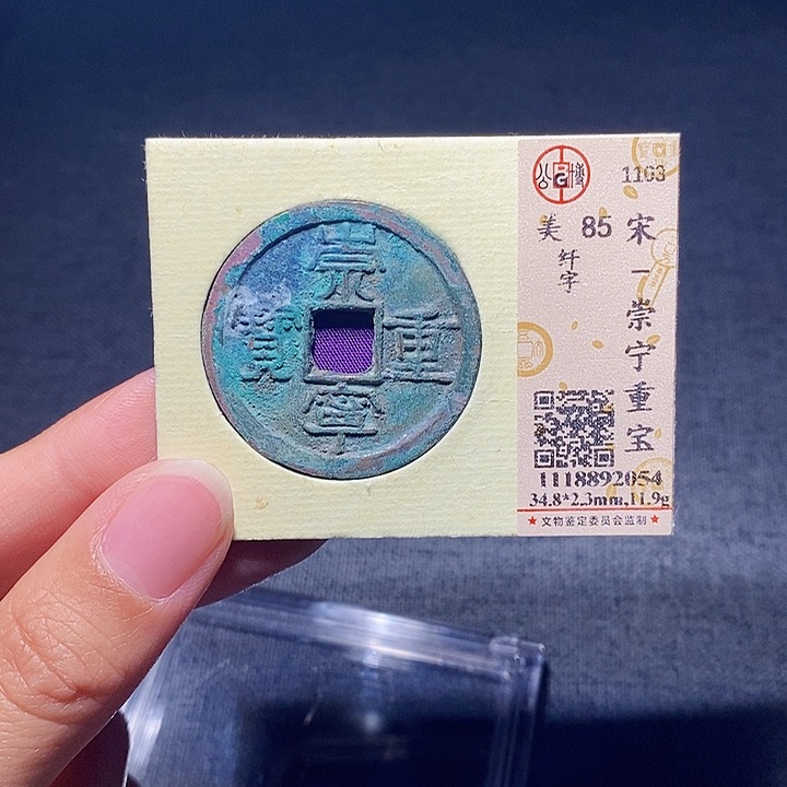 铜1106恭喜发财大吉大利恭喜发财大吉大利