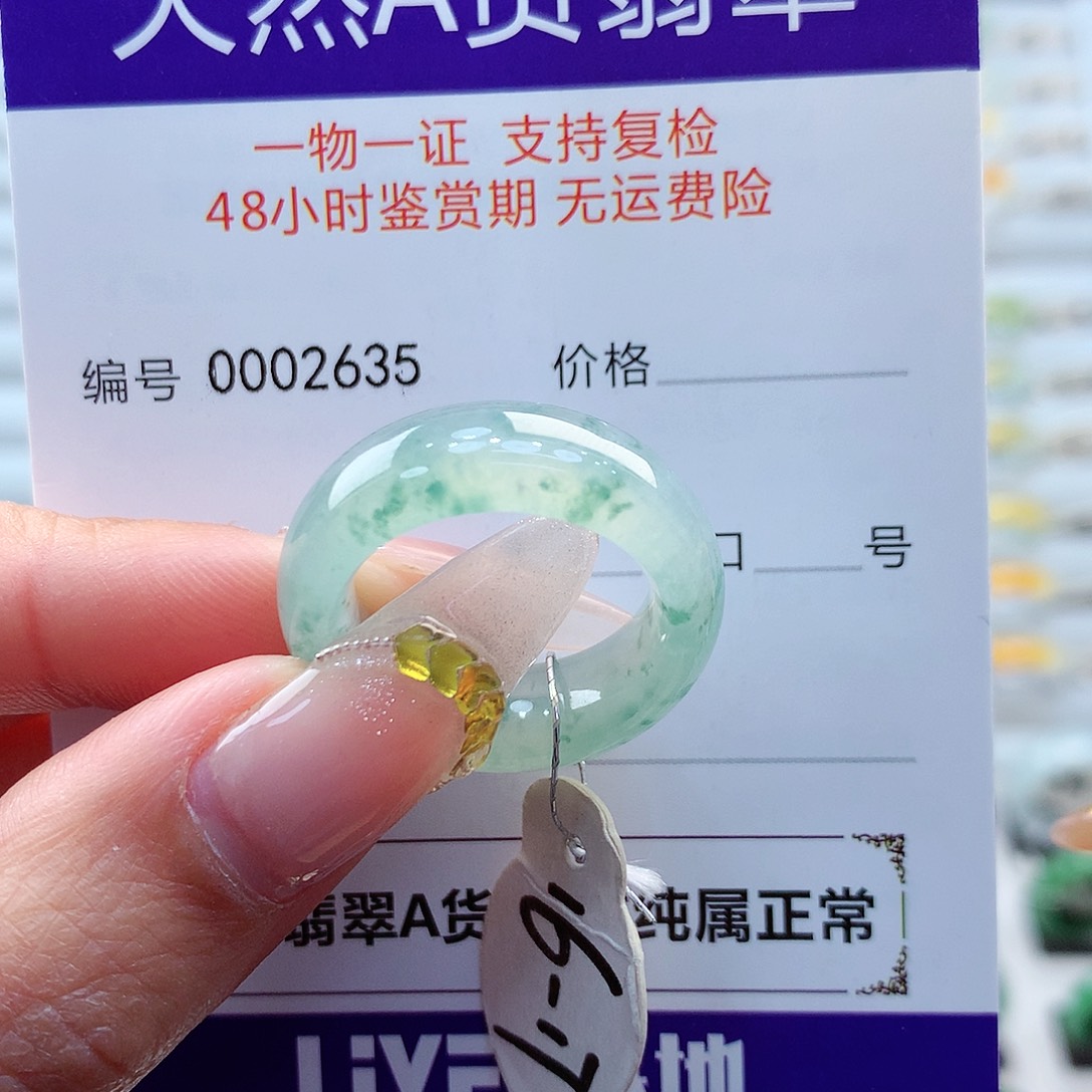 翡翠戒指未镶嵌依*缅甸
