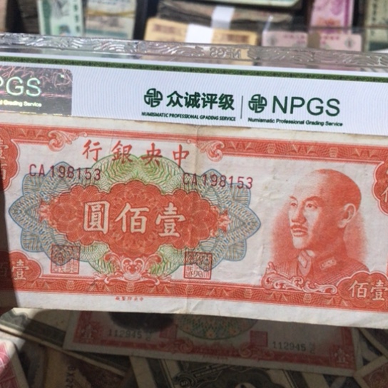 1张退市旧纸币原图发货的了