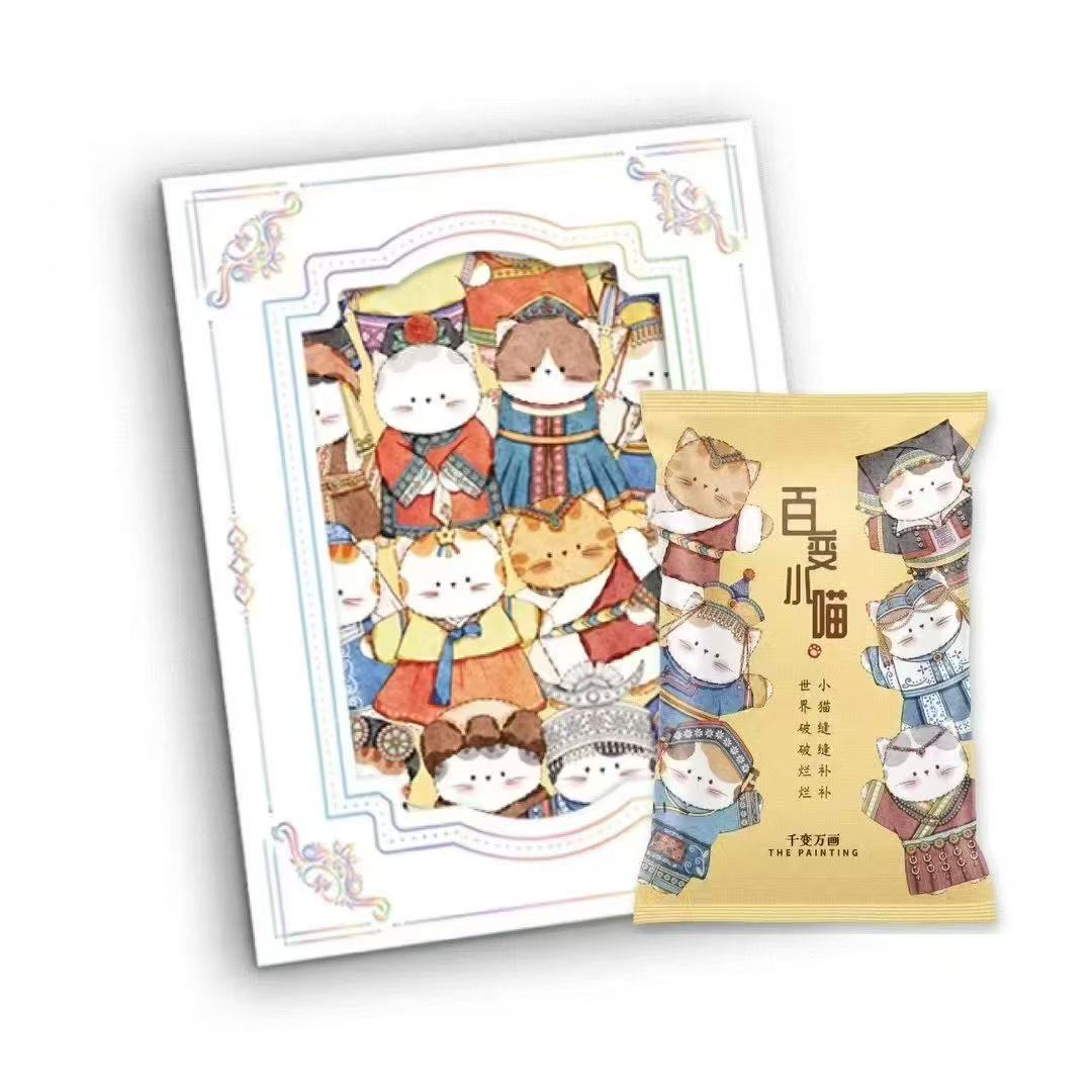 原创正版授权百变小喵典藏卡牌（代拆）