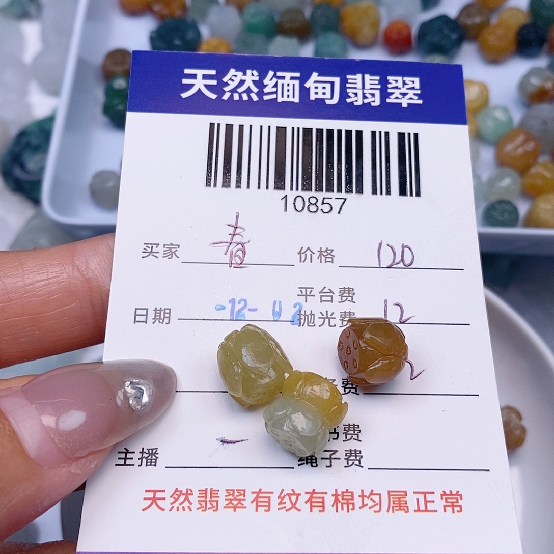 春***己定制翡翠未镶嵌翡翠